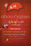 Abou Mazen EL Maadi delivery